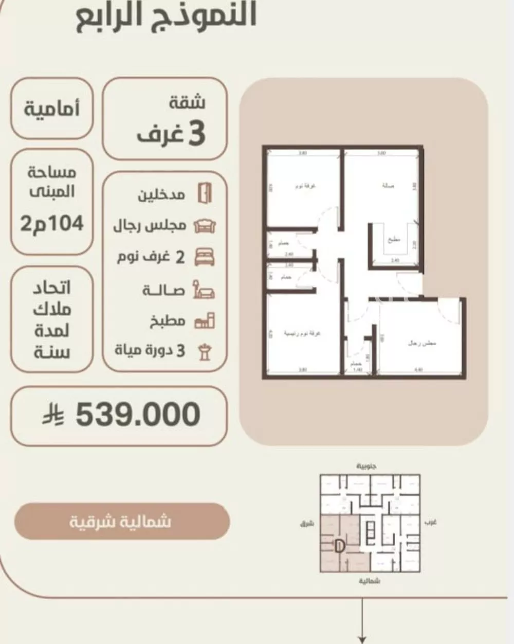 3 bedroom apartment in Al Rawdah 2