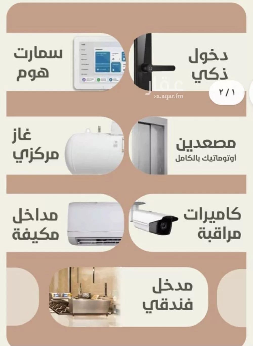 3 bedroom apartment in Al Rawdah 6