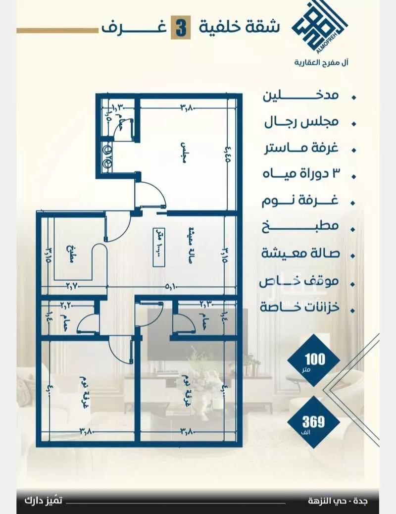 3 bedroom apartment in Al Nuzhah 4