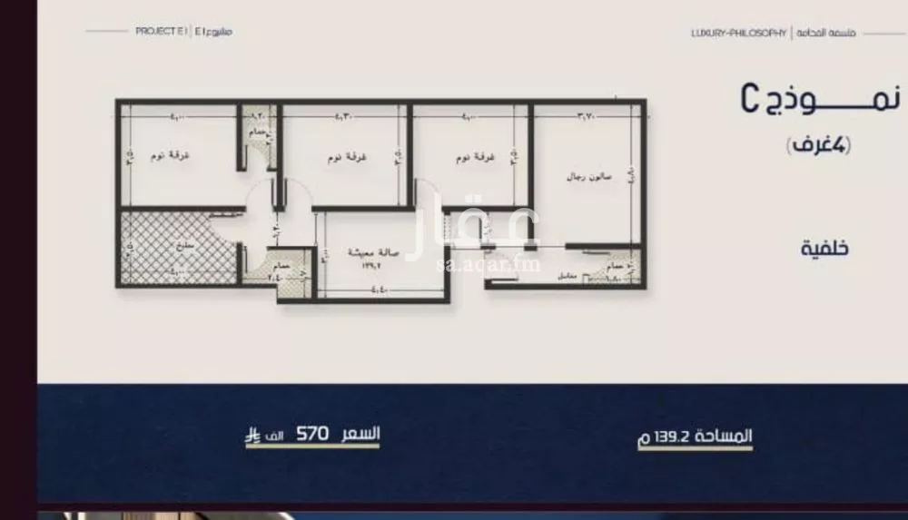 4 bedroom apartment in Al Naeem 2