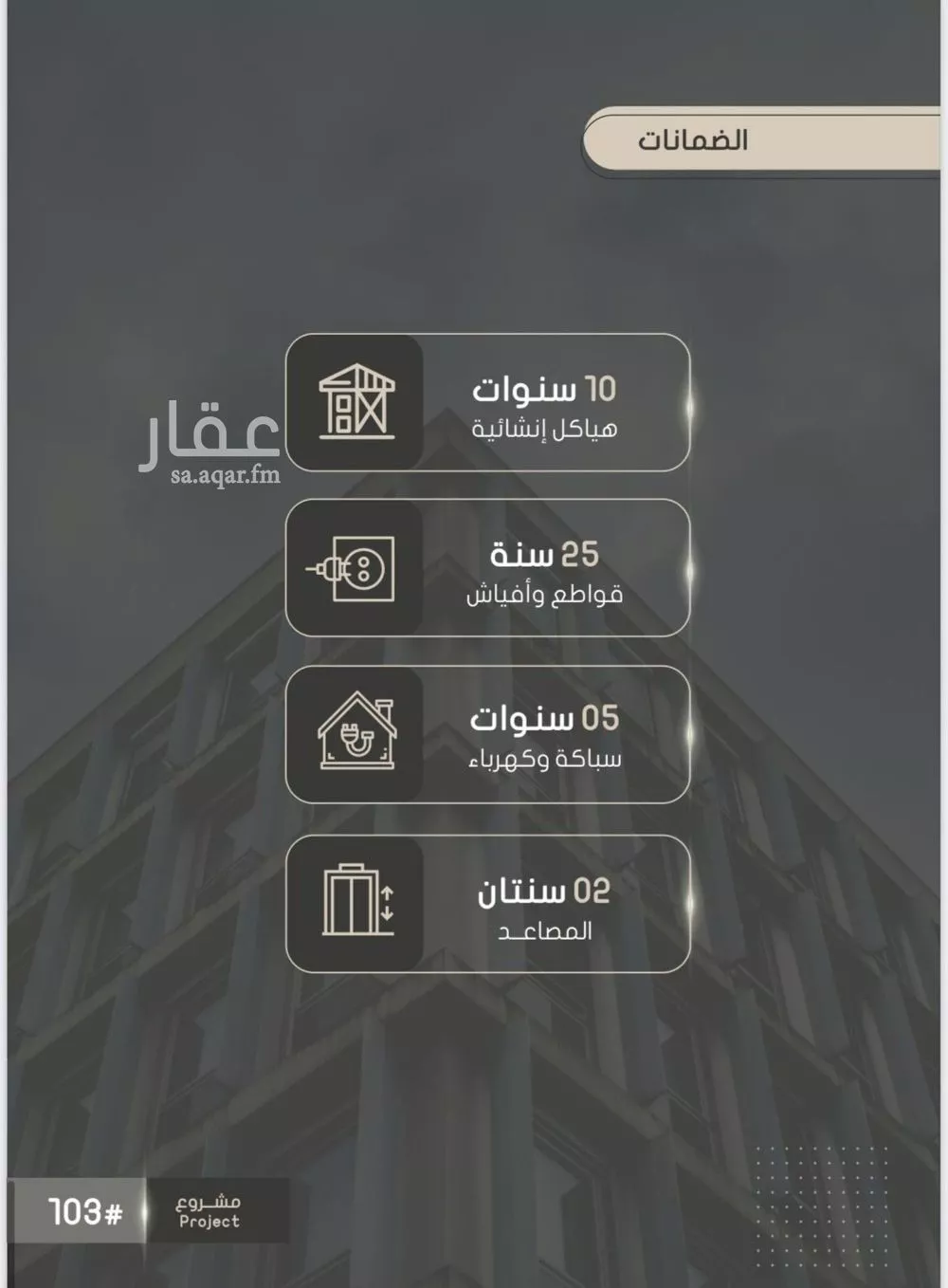 4 bedroom apartment in Al Sawari 2
