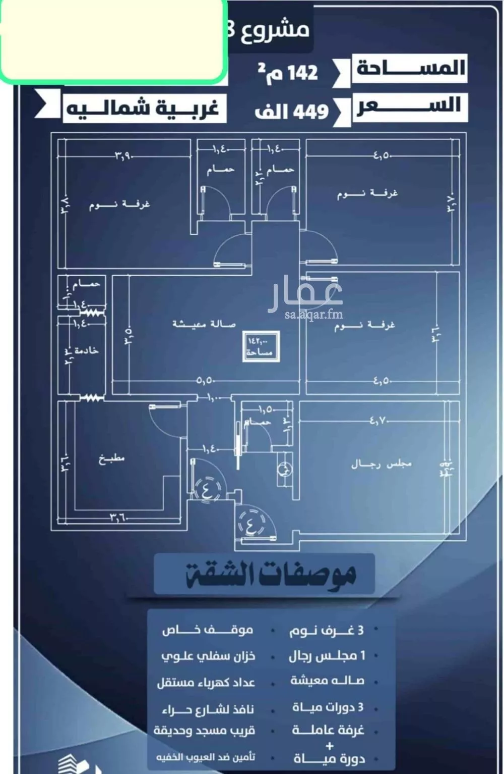 4 bedroom apartment in Al Nuzhah 2
