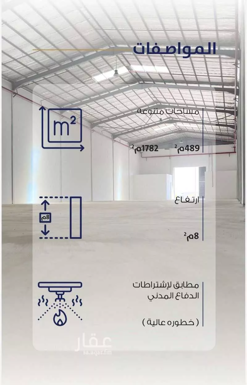 1 bedroom warehouse in Banban, Riyadh 7