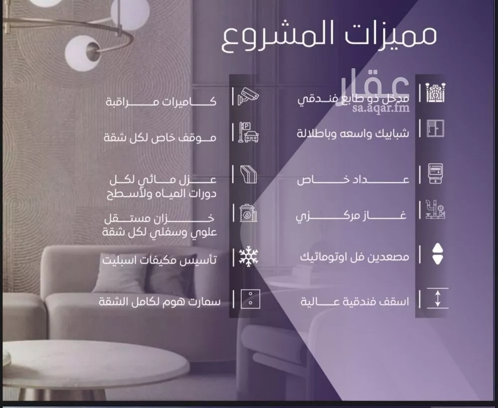 شقة 3 غرف في الصفا 2