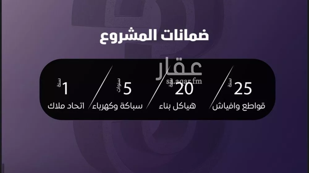 شقة 3 غرف في الصفا 4