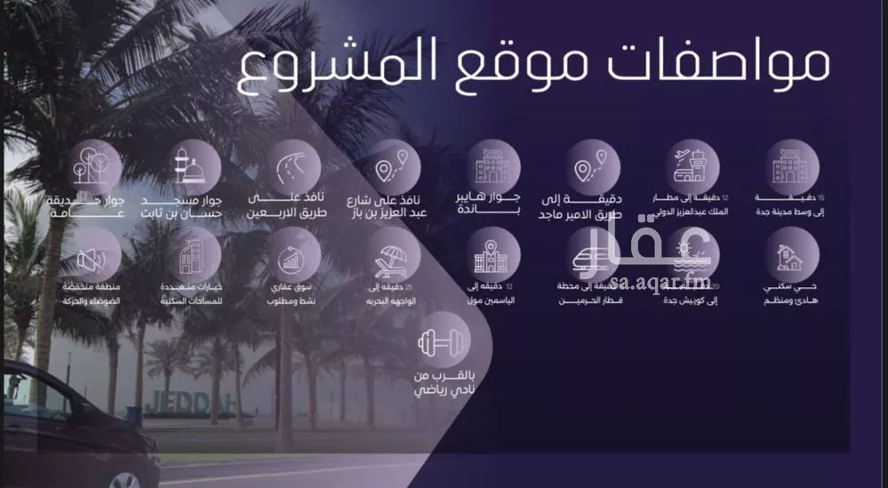 شقة 3 غرف في الصفا 5