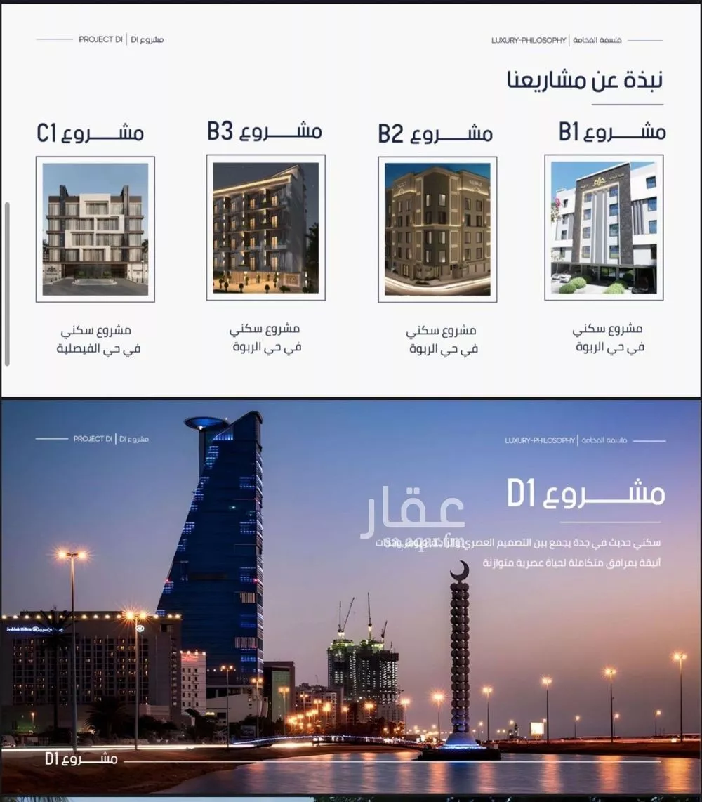 3 bedroom apartment in Al Marwa 4