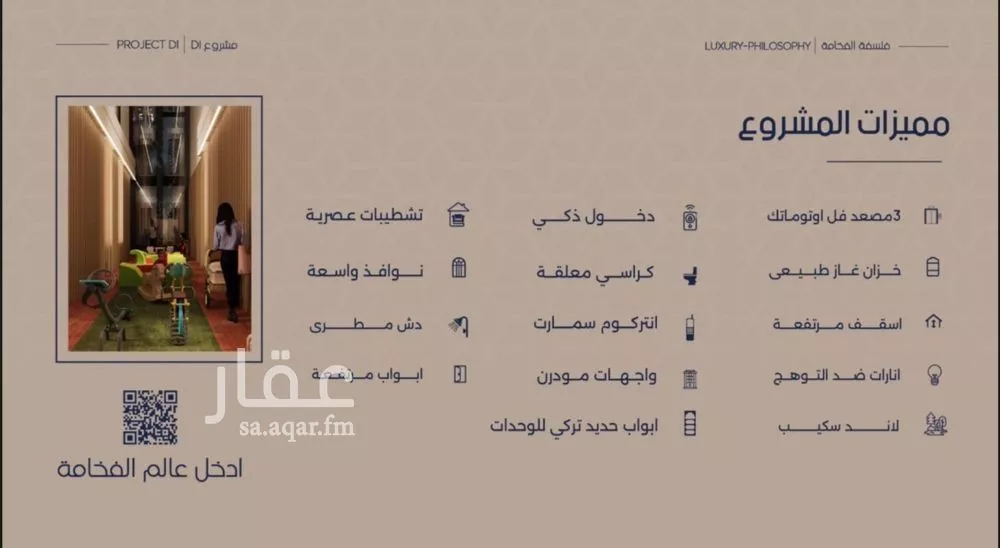 3 bedroom apartment in Al Marwa 6