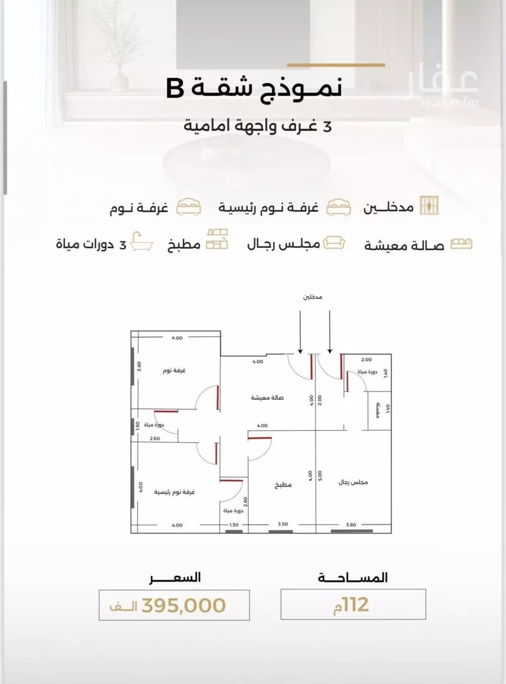 6 bedroom apartment in Al Safa 6