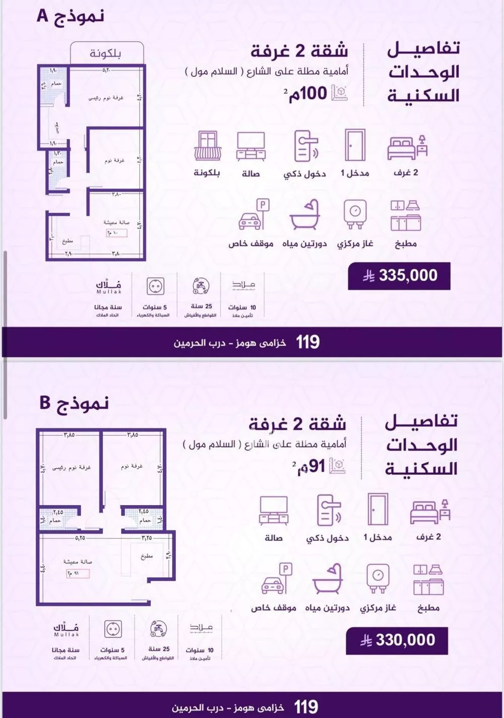 شقة 2 غرف في الفيحاء 11