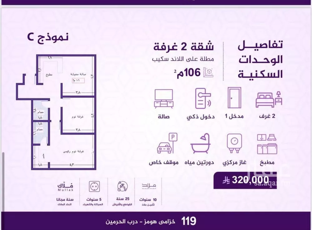 شقة 2 غرف في الفيحاء 9