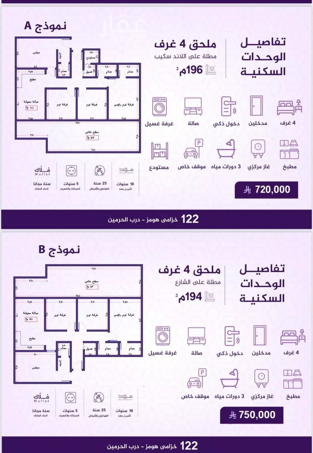 شقة 3 غرف في الفيحاء 11