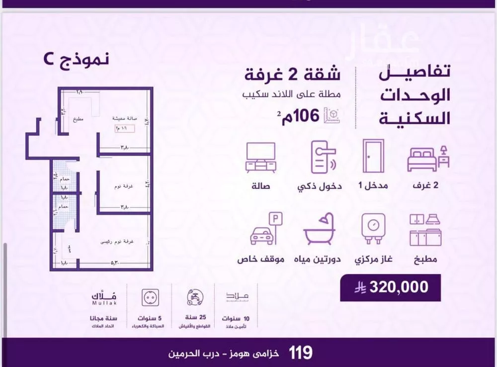 شقة 3 غرف في الفيحاء 13