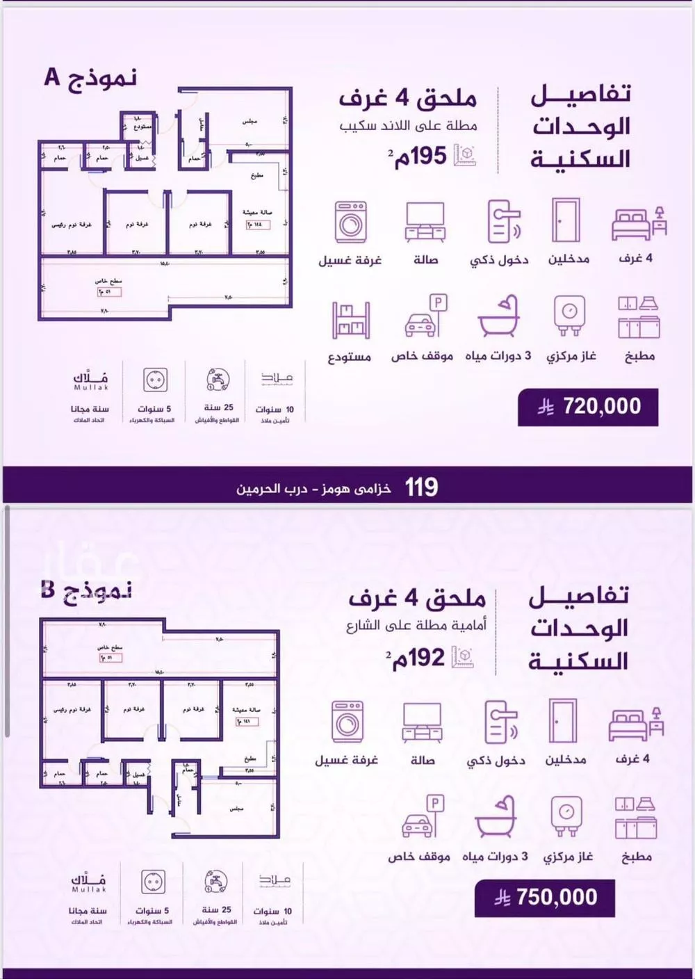 شقة 3 غرف في الفيحاء 15