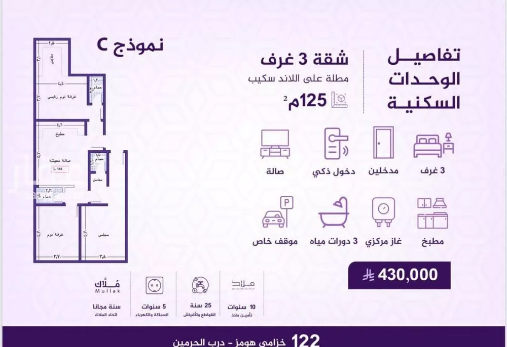 شقة 3 غرف في الفيحاء 16