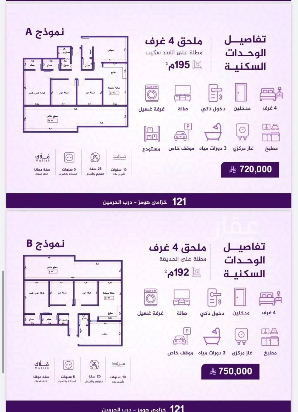 شقة 3 غرف في الفيحاء 18
