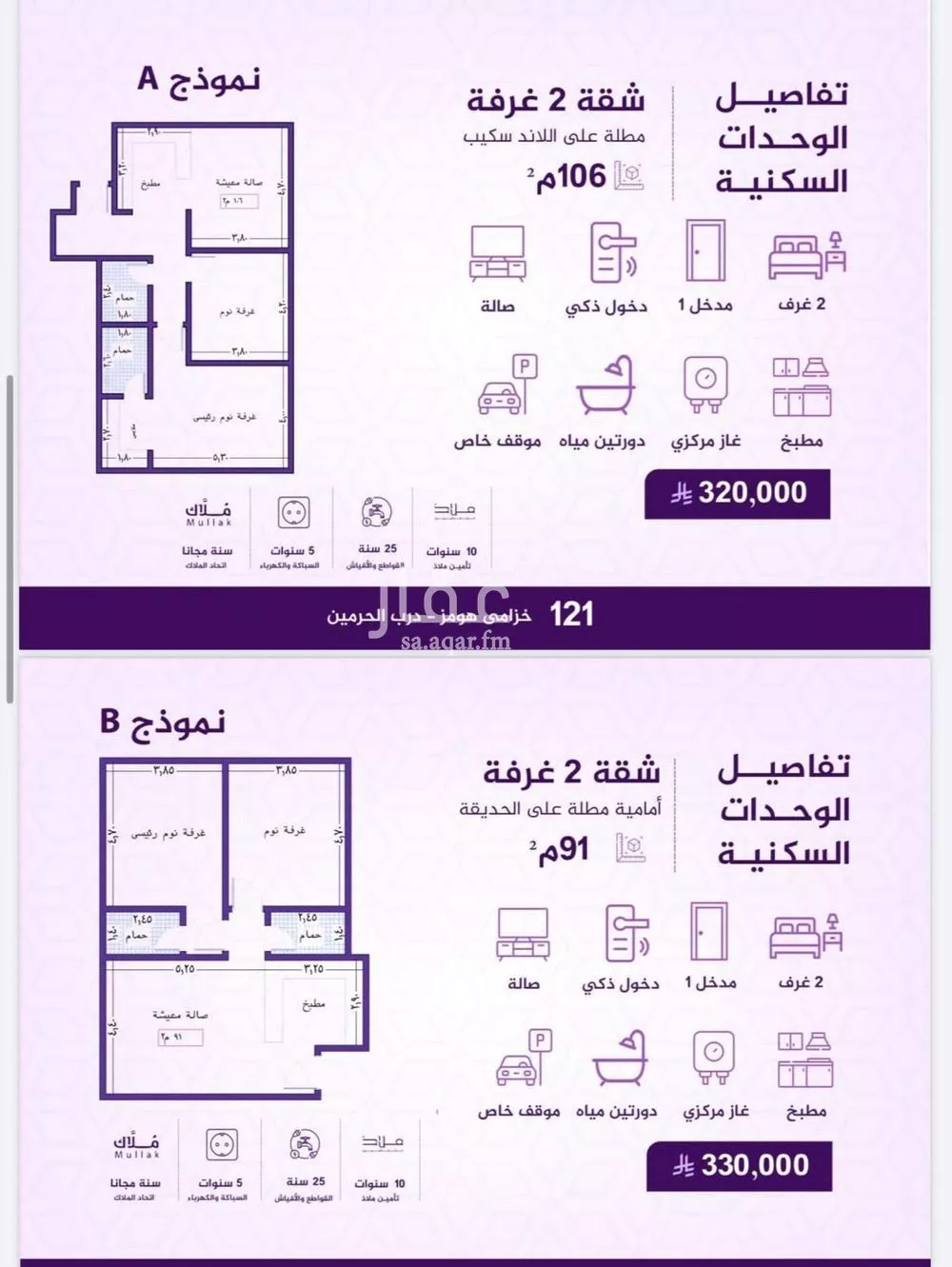 شقة 3 غرف في الفيحاء 20