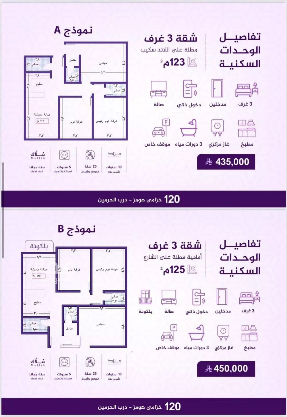 شقة 3 غرف في الفيحاء 7