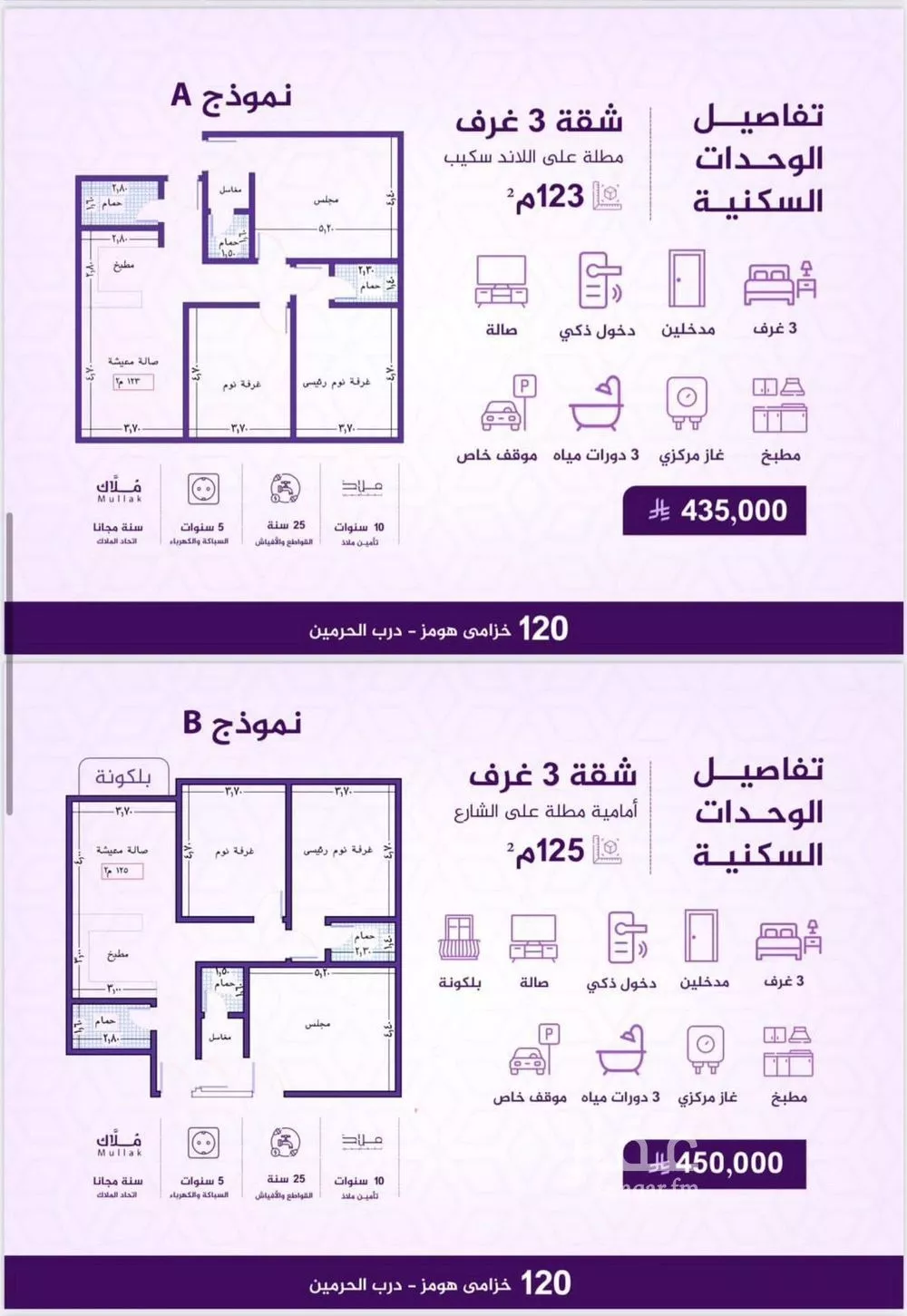 شقة 4 غرف في الفيحاء 11