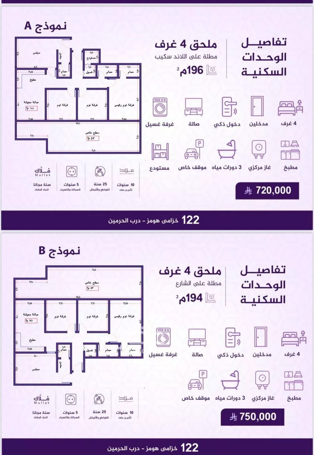 شقة 4 غرف في الفيحاء 12