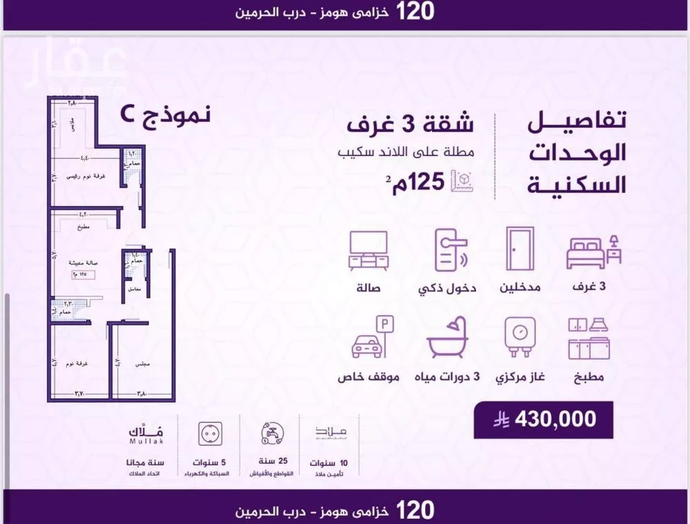 شقة 4 غرف في الفيحاء 19