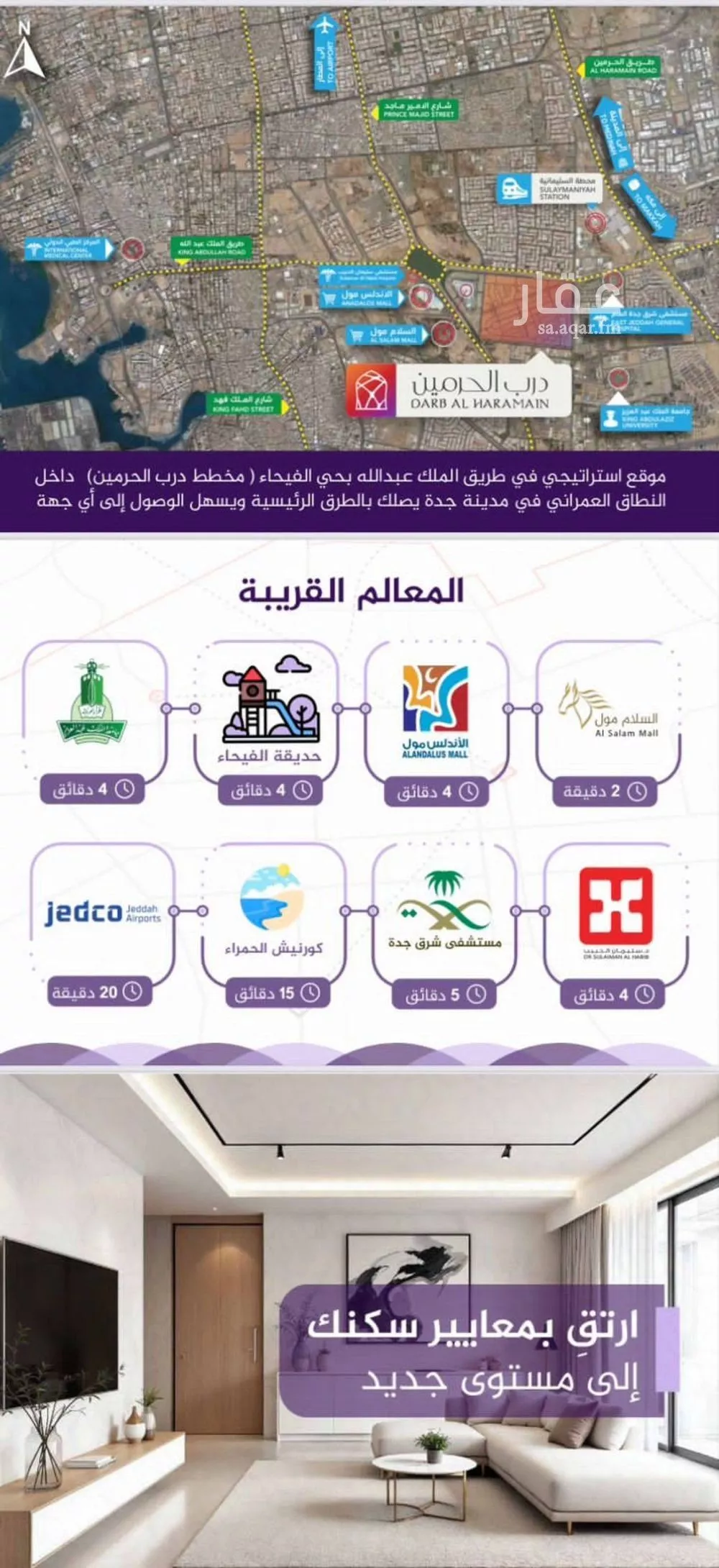 شقة 4 غرف في الفيحاء 21