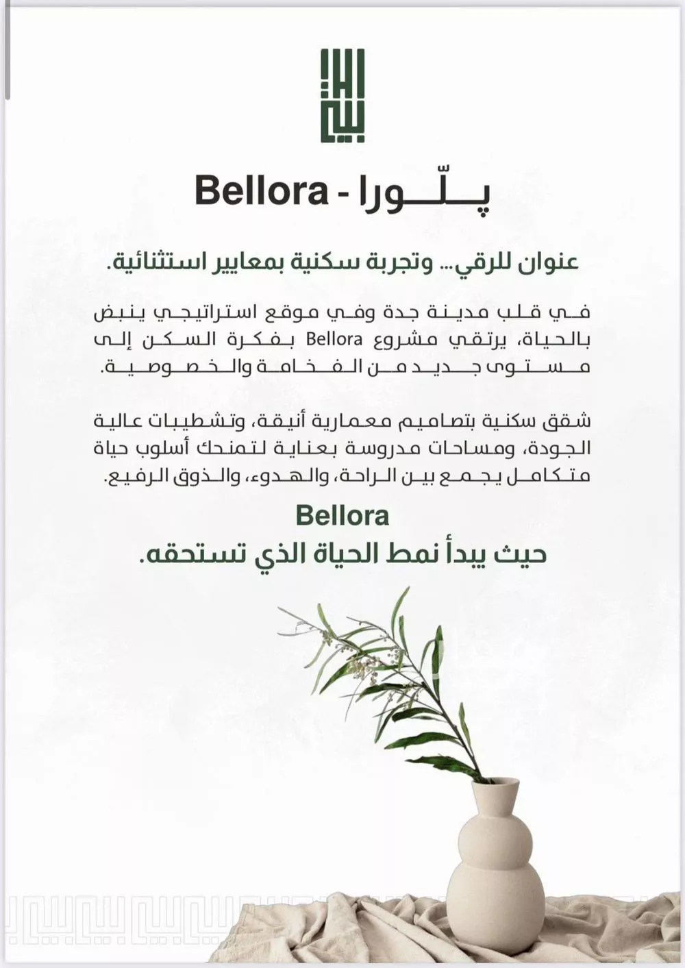 5 bedroom apartment in Al Rabwa 3