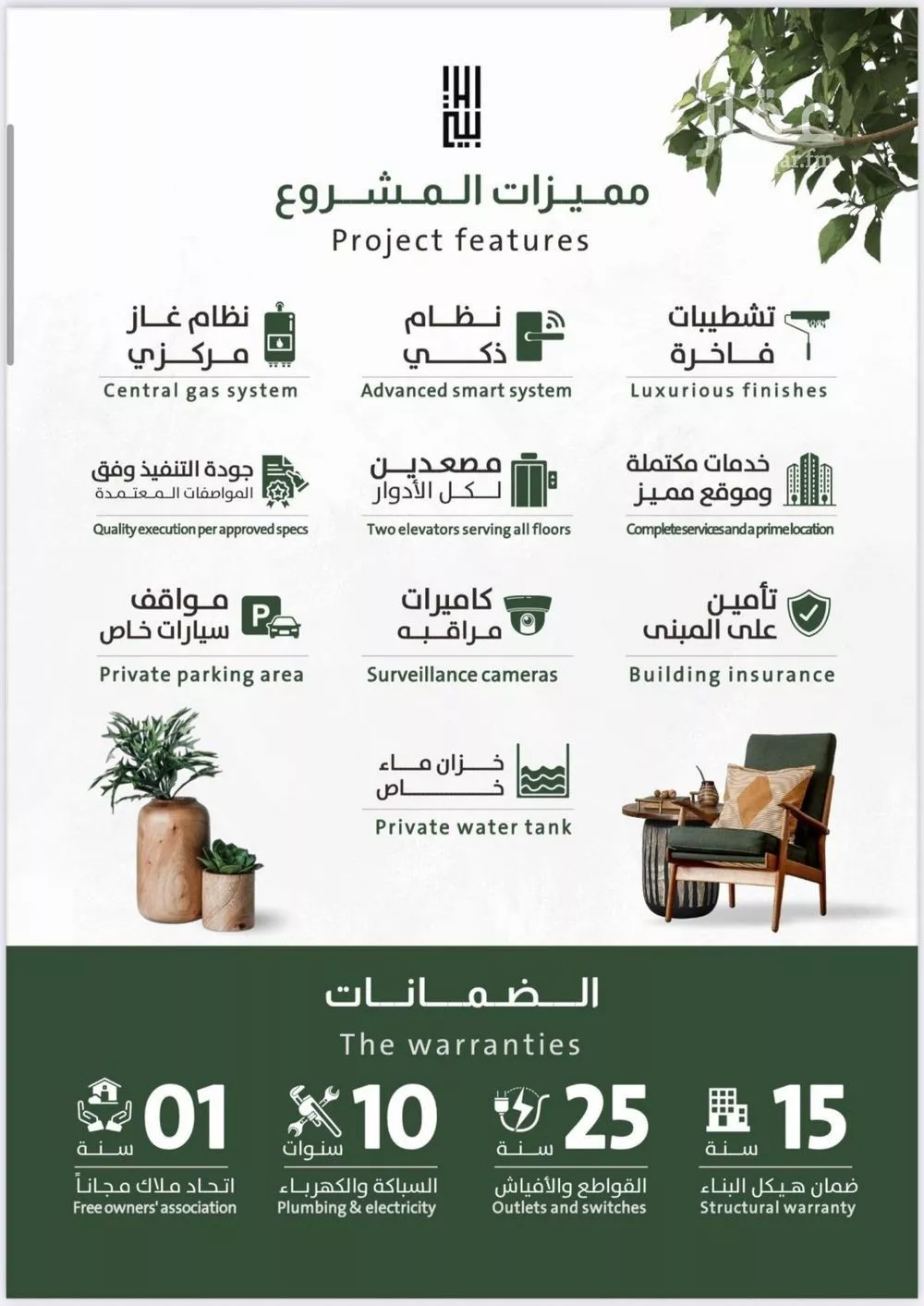 5 bedroom apartment in Al Rabwa 4