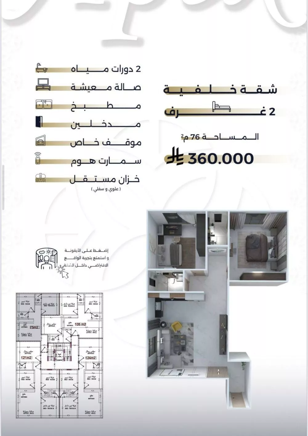 2 bedroom apartment in Al Salamah 5