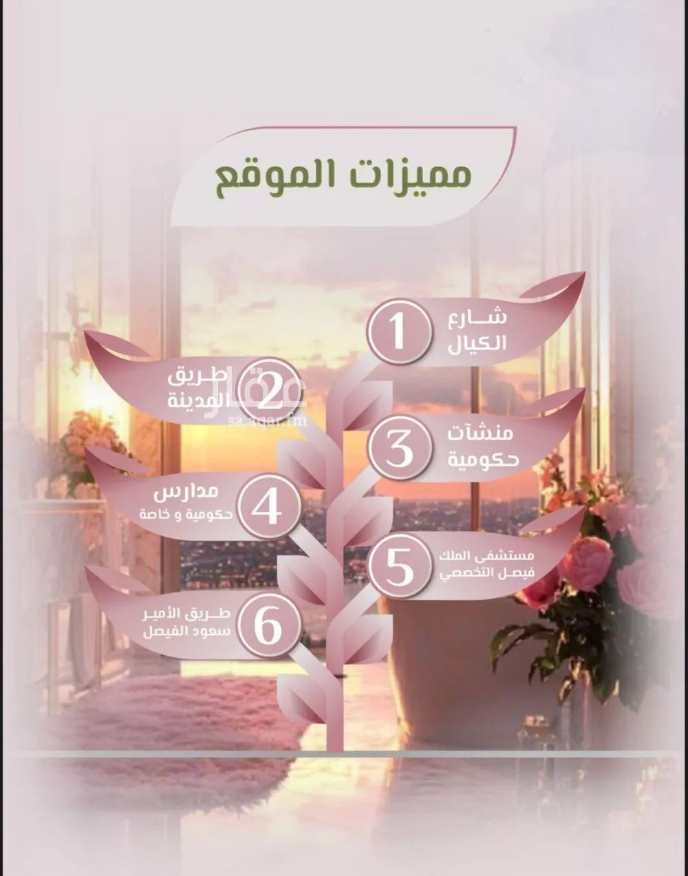 شقة 2 غرف في الروضة 7