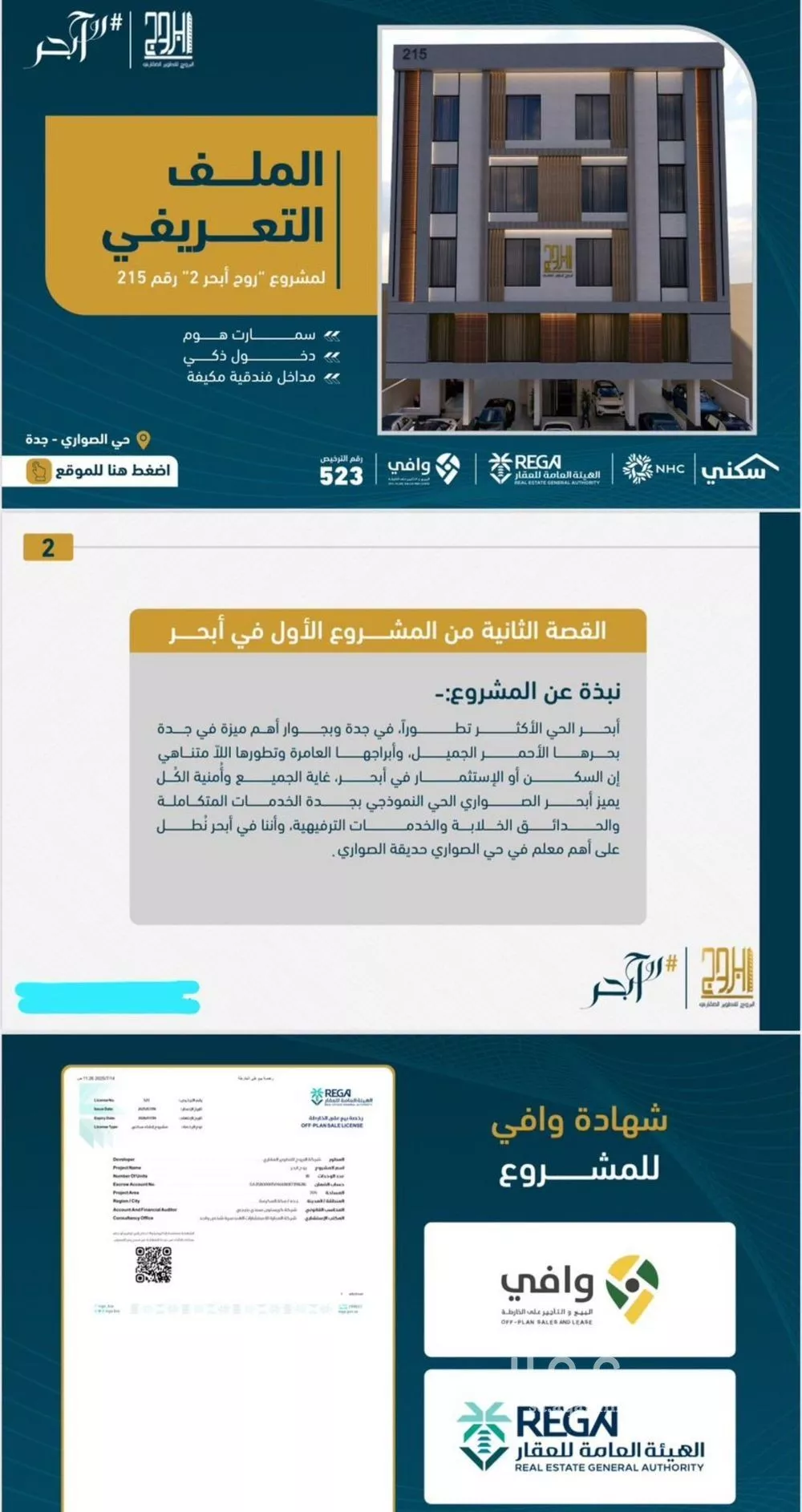 3 bedroom apartment in Al Sawari 2