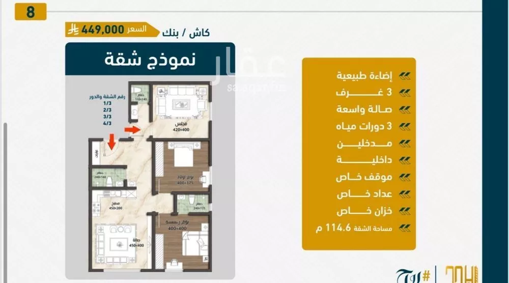 3 bedroom apartment in Al Sawari 3