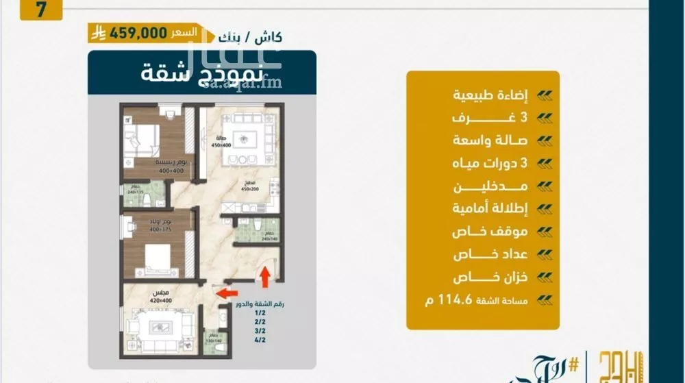 3 bedroom apartment in Al Sawari 4