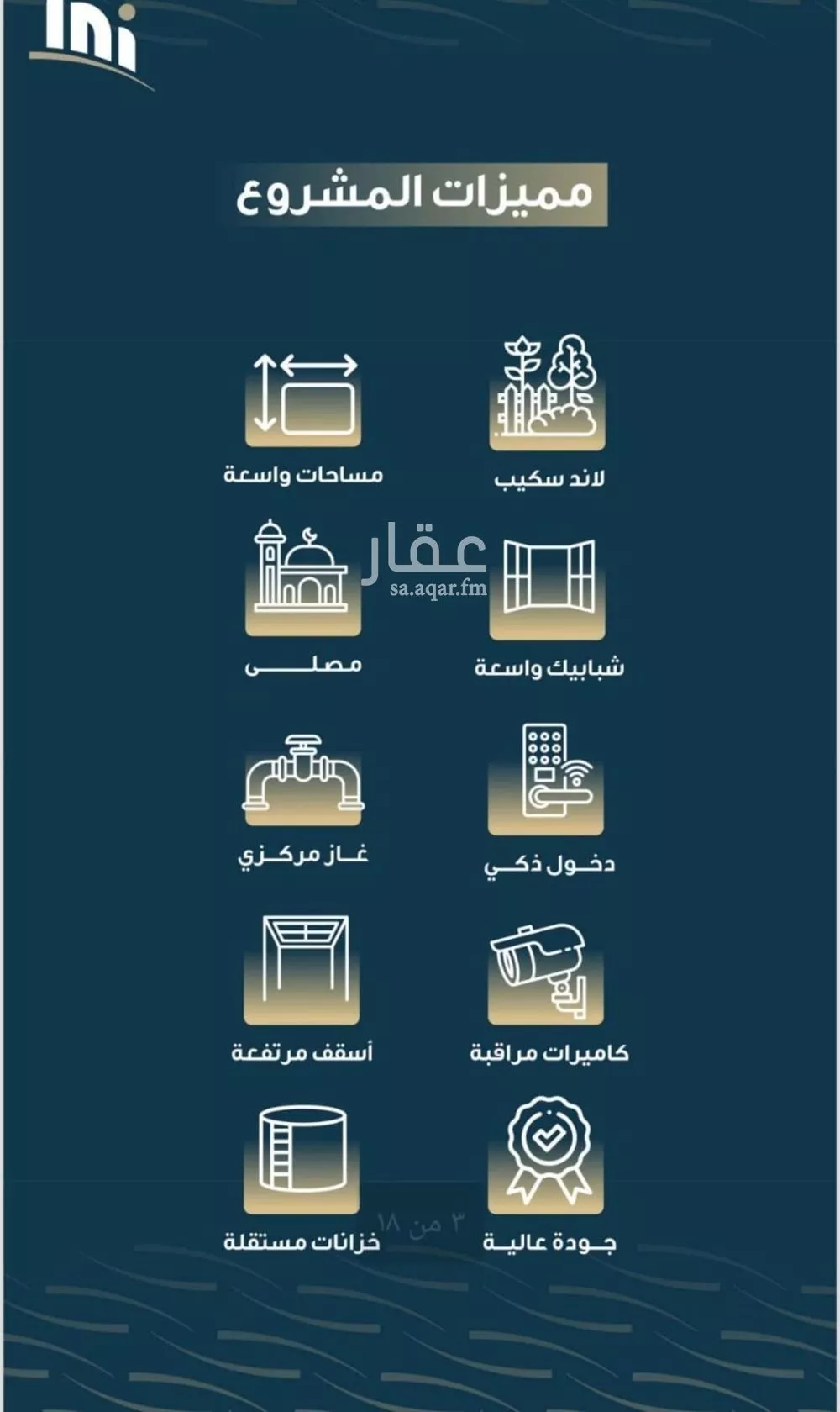 شقة 5 غرف في النسيم 6