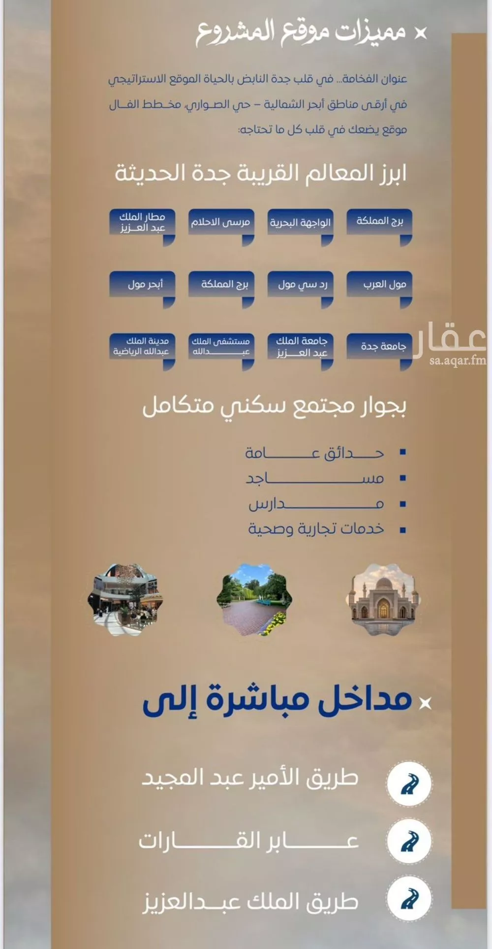 شقة 3 غرف في الصوارى 7