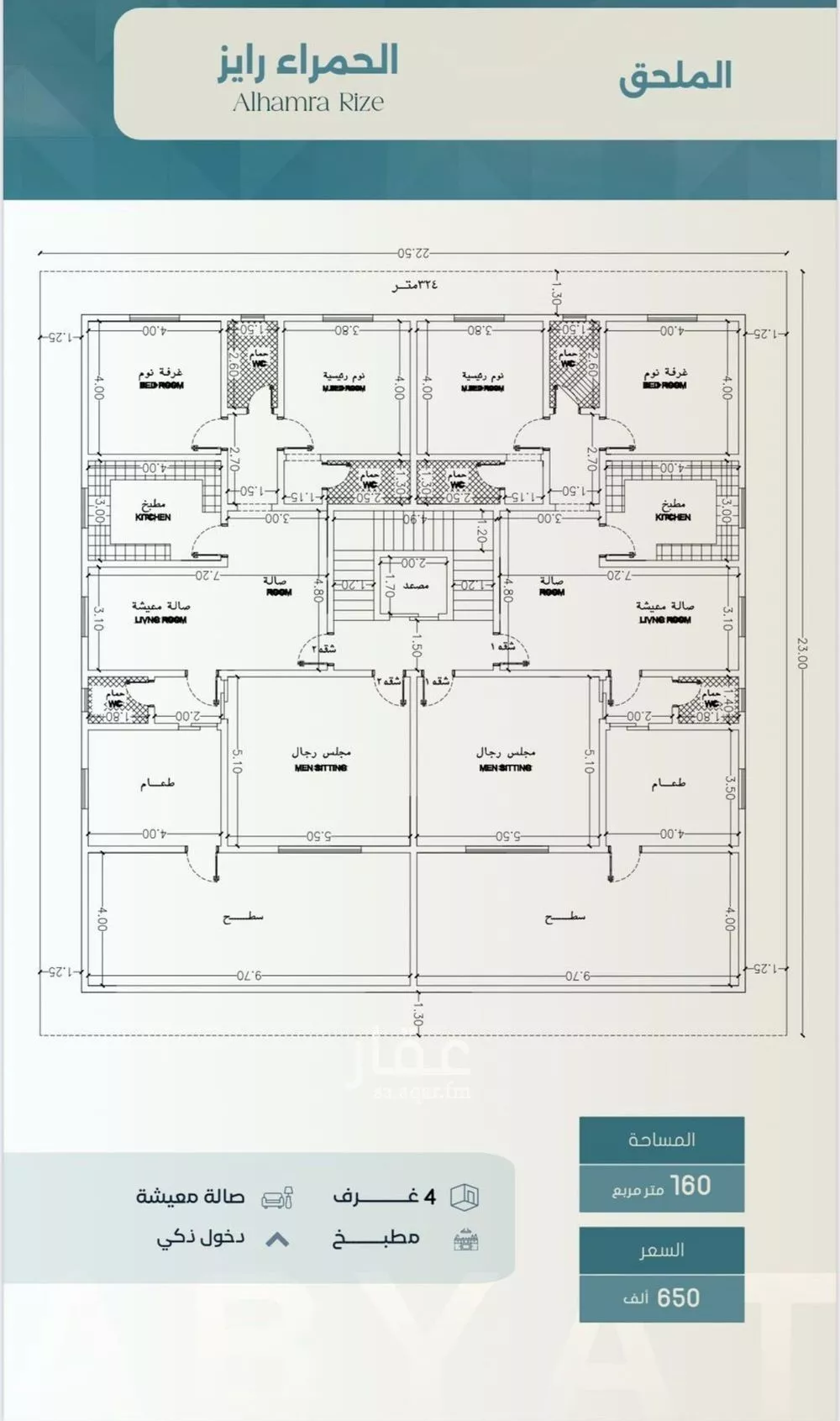 4 bedroom apartment in Al Sharafiyah, Jeddah 4
