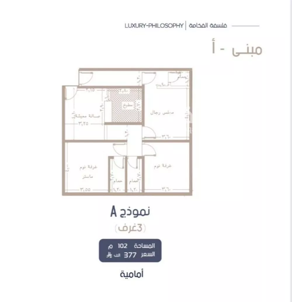 شقة 3 غرف في المروة 4