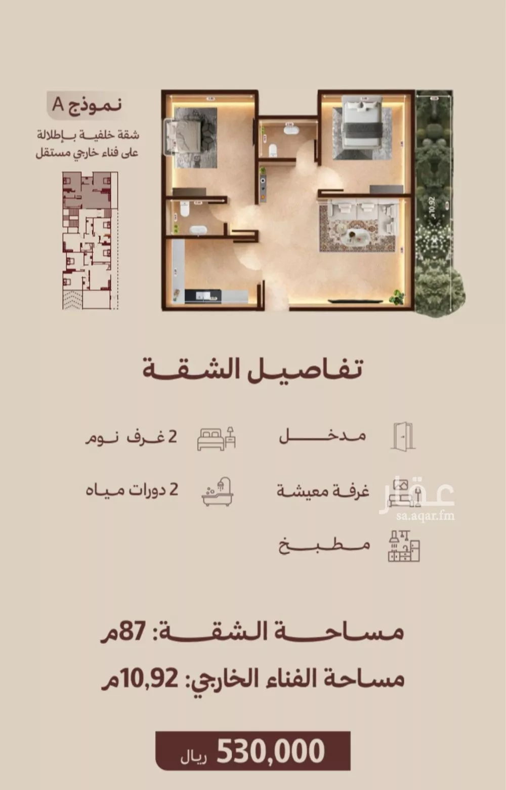 2 bedroom apartment in Al Nahda 2