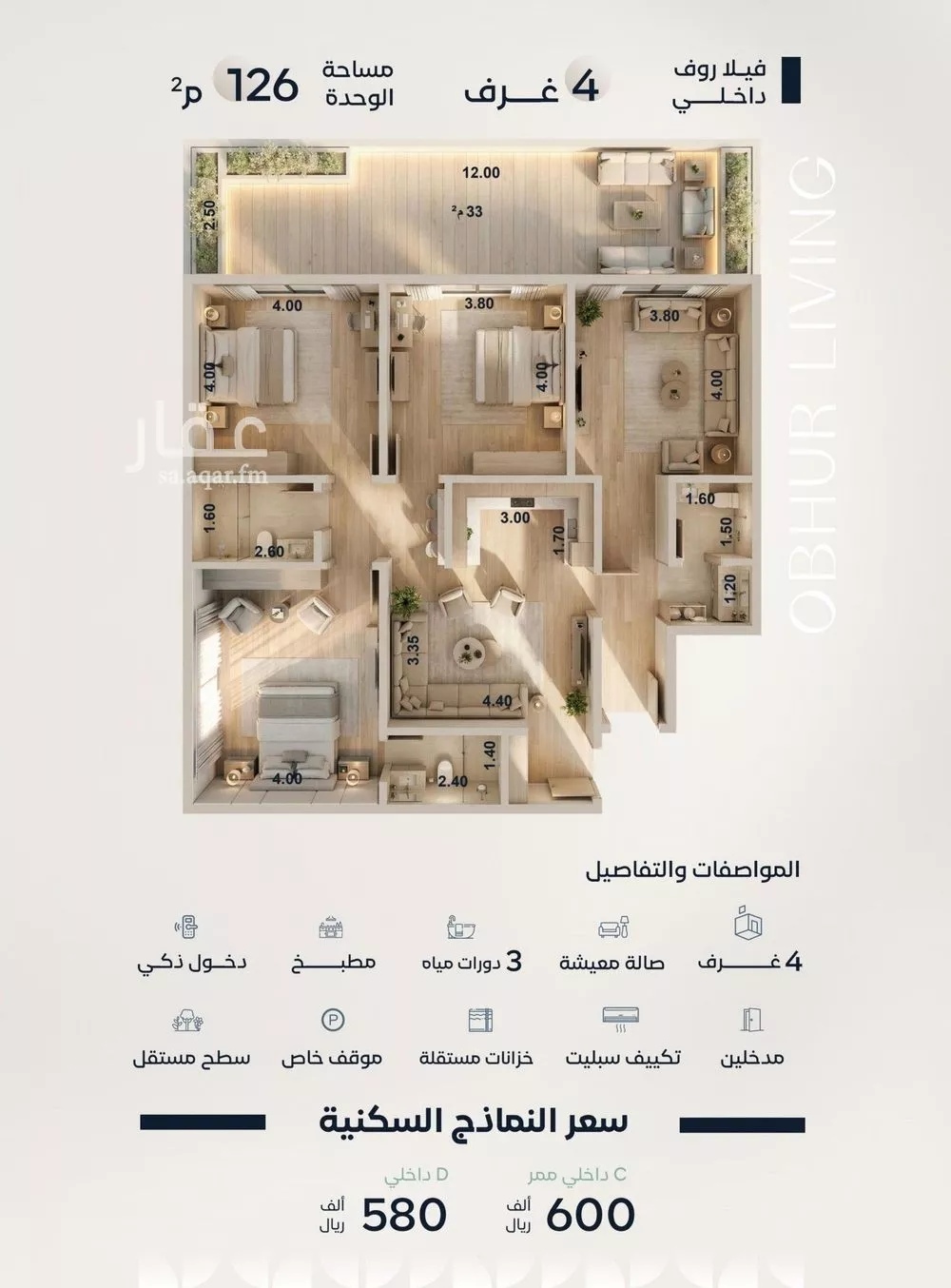4 bedroom apartment in Al Yaqout 2