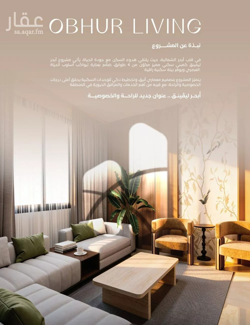 4 bedroom apartment in Al Yaqout 6