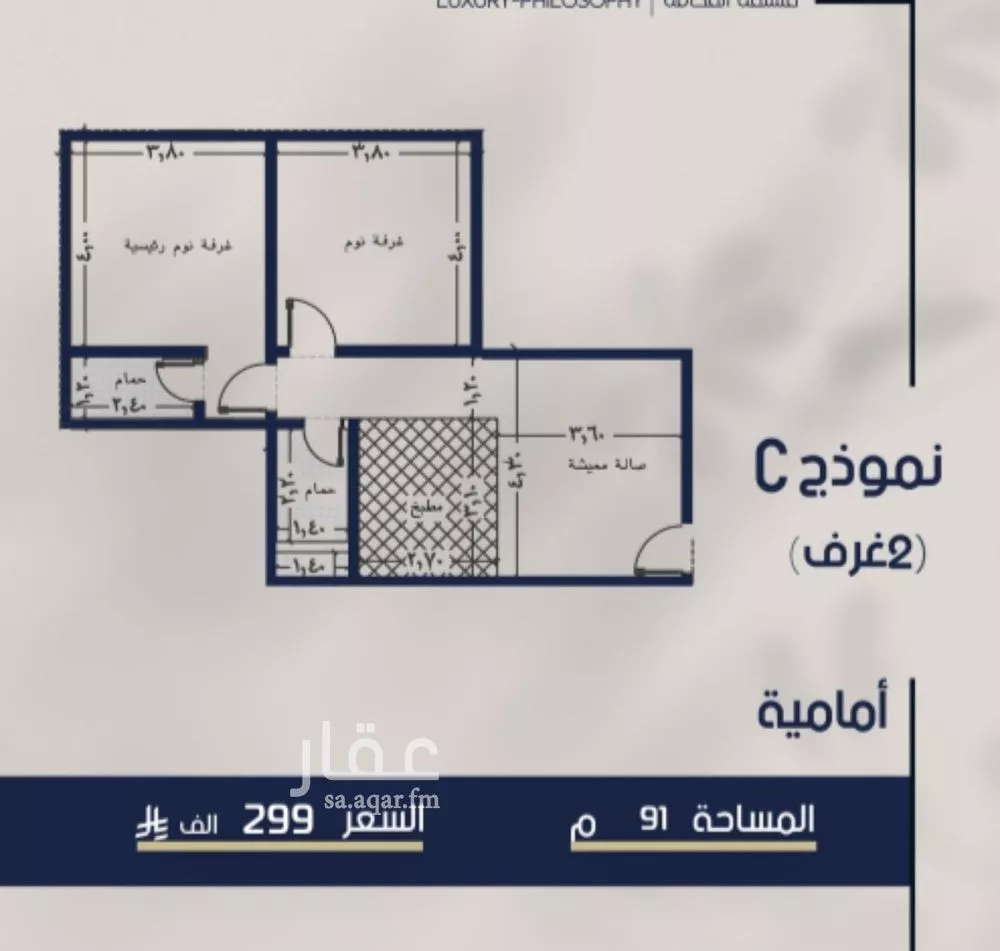 2 bedroom apartment in Al Marwa 2