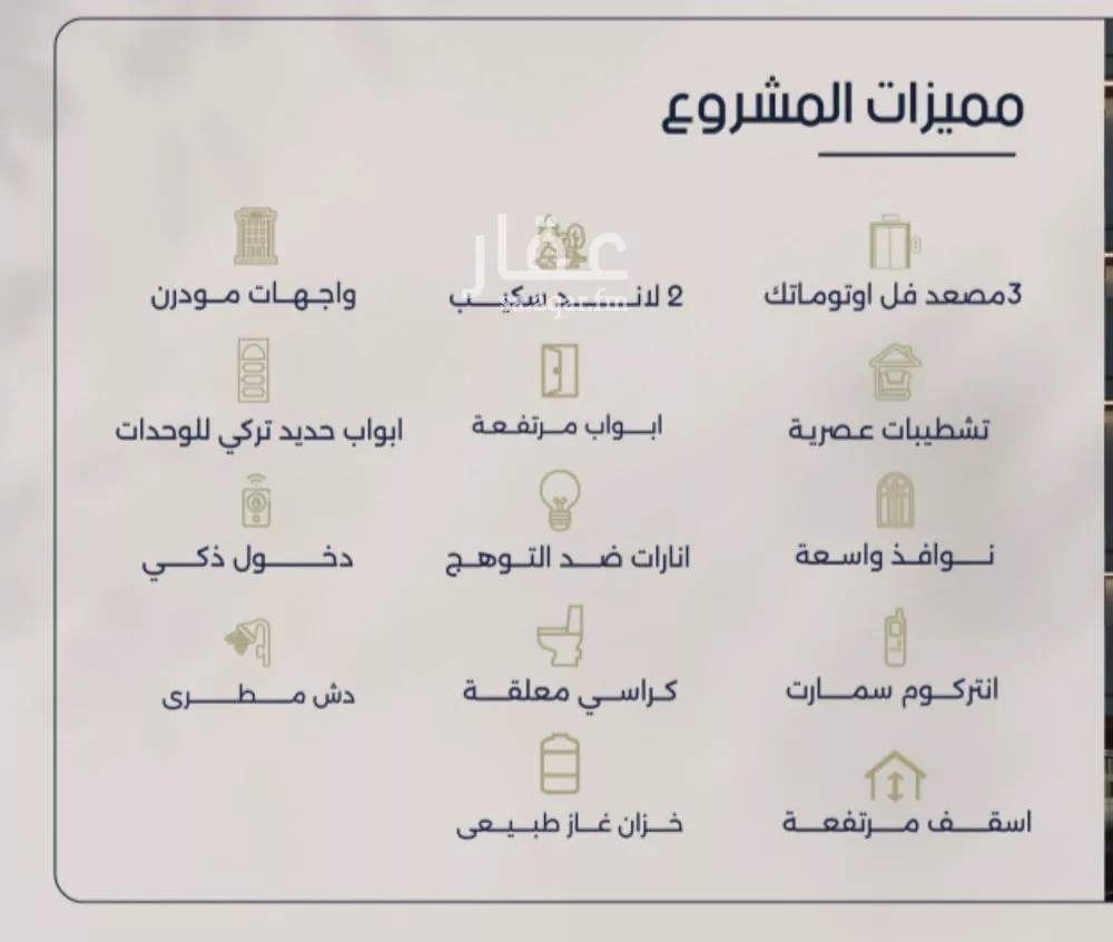 2 bedroom apartment in Al Marwa 6