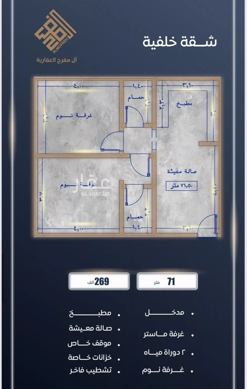 7 bedroom apartment in Al Sawari 3