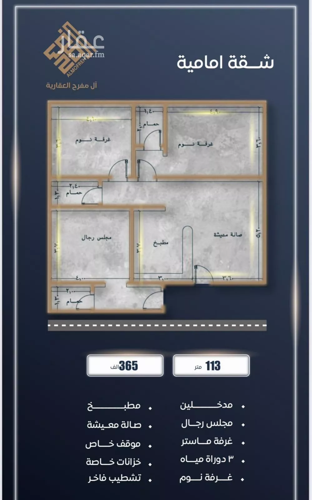 7 bedroom apartment in Al Sawari 5