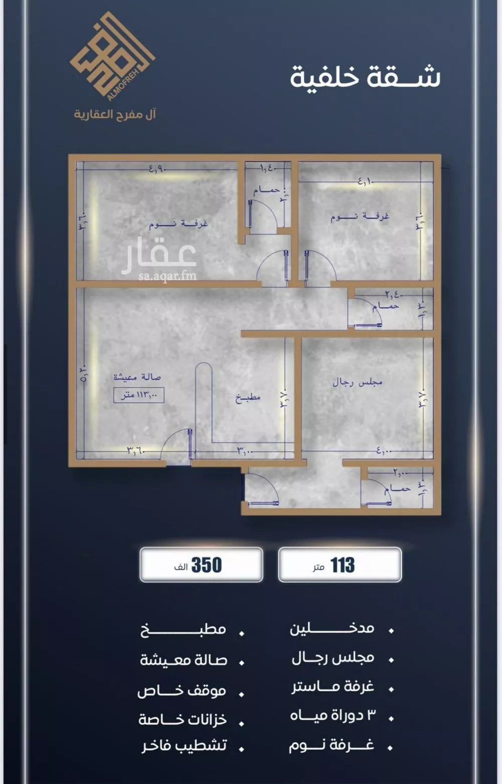 7 bedroom apartment in Al Sawari 6
