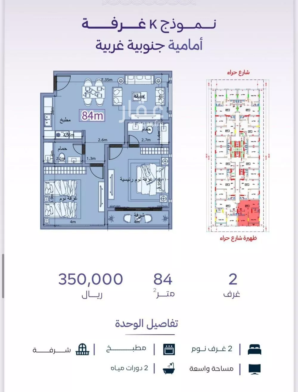 2 bedroom apartment in Al Zahra 2