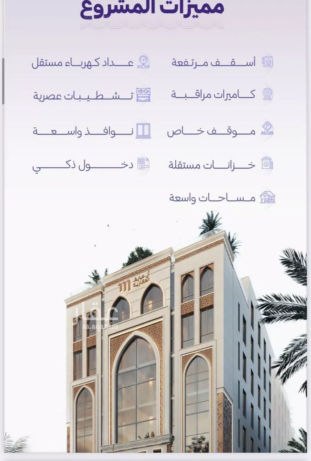 2 bedroom apartment in Al Zahra 3