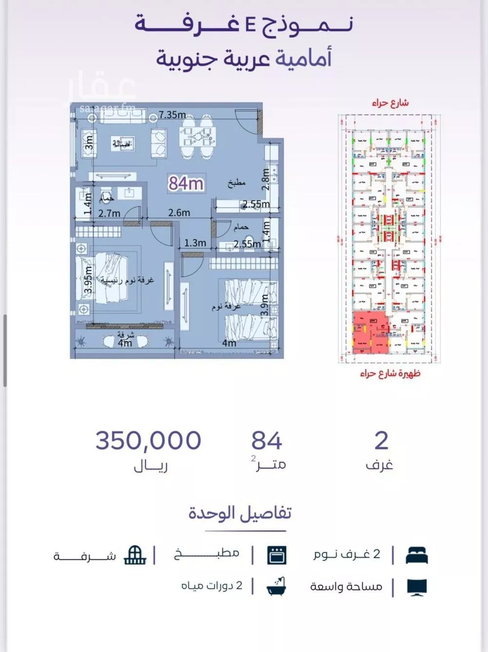 2 bedroom apartment in Al Zahra 4