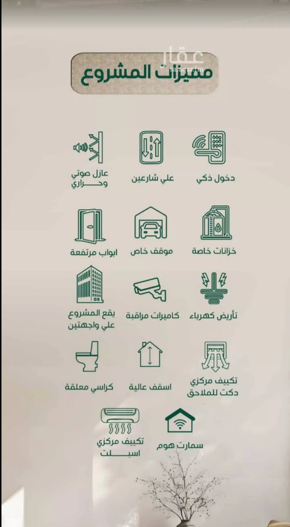 4 bedroom apartment in Al Rawdah 4