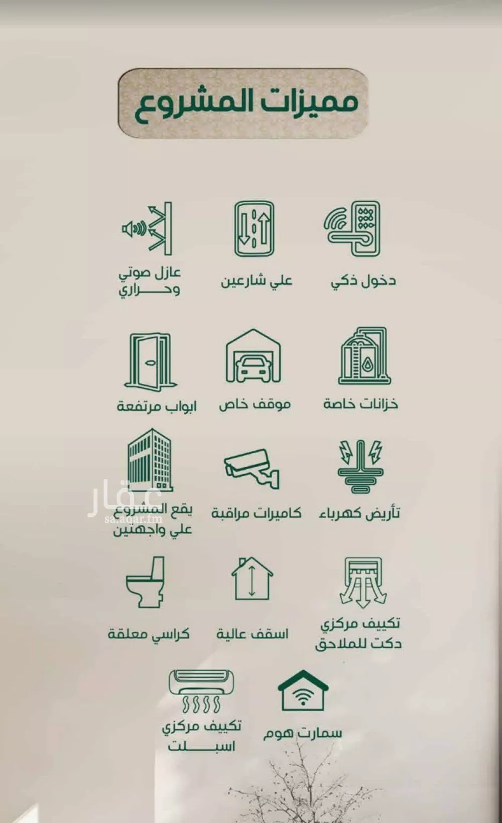 4 bedroom apartment in Al Rawdah 5